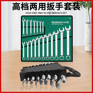 genuine goods dual-purpose wrench suit bag industrial grade a complete set of ring wrench tools a complete set of open end wrench