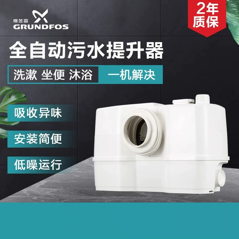 Датский Grundfos канализационный насос WC-3 электрический подвал туалет душ полностью автоматический коррозионно-стойкий подъемитель
