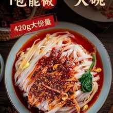 陕西特产汉中米皮凉皮开袋即食热米皮红油速食手工宽米皮免煮正宗