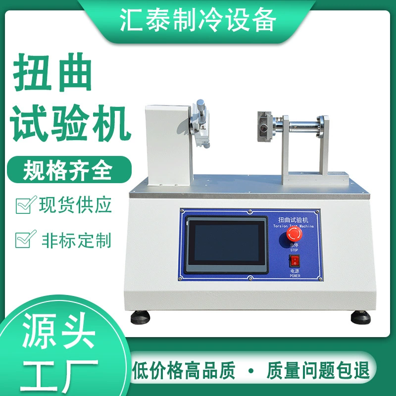 Машина для испытания на крутильную деформацию, оборудование для тестирования цифровых экранов мобильных телефонов, тестер долговечности крутильных нагрузок для компьютерных продуктов