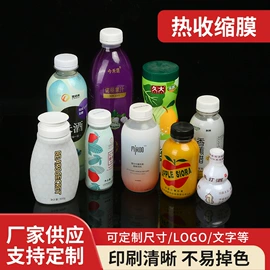 静电膜收缩膜;塑料塑胶标签