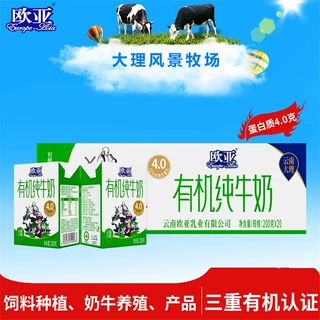 Europe-Asia/欧亚高原全脂有机4.0蛋白纯牛奶200g20盒大理乳制品