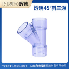 ͸UPVCбͨ pvc45ͨ ͸PVCбͨ Yͨˮ۲ͨ