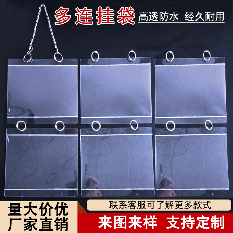 PVC挂袋收纳袋标签价格展示卡袋插袋标签纸A5说明书超市货架吊袋