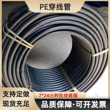 HDPE��������ܷ��_�ڵ�����|�� DN20-200������o�܏S�ҬF؛