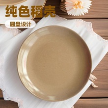 厂家批发稻壳餐具圆盘家用盘子餐盘ins风圆形盘子零食糖果盘浅盘