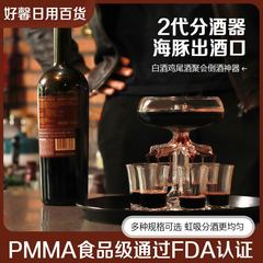 アマゾン第2世代ワインディスペンサー6カップセット、白酒、カクテル、パーティー用、注ぎ口付き、オプションで光電モジュール付き