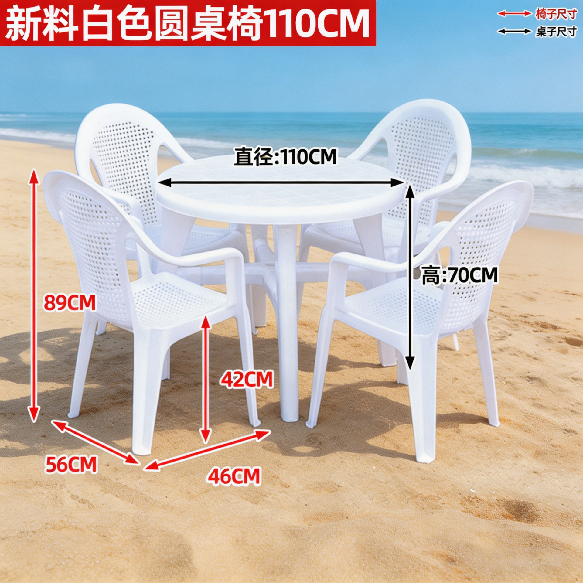 흰색 라운드 테이블 직경 110