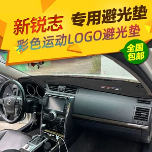 Suitable for 2010-2018 Toyota Reiz dashboard sunshade mat, center console sun protection mat, wholesale and dropshipping available