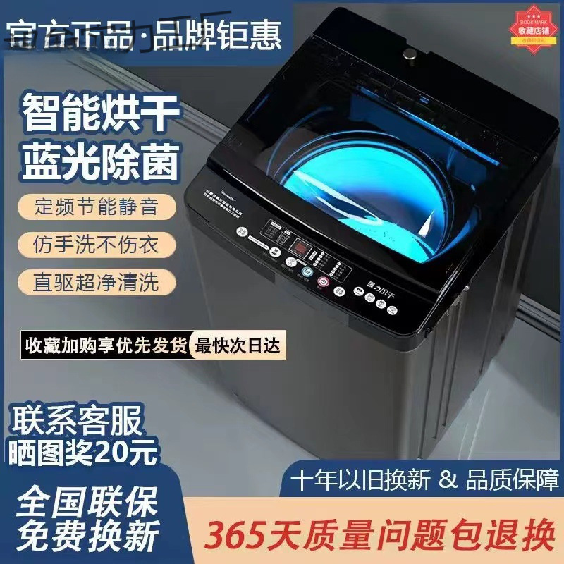 海尓波轮洗衣机全自动家用6.5/8/10公斤小型租房甩干洗脱一体|undefined