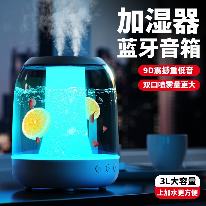 Humidifier Bluetooth Speaker Dual Spray Colorful Fence Light 3L Large Capacity Negative Ion Air Night Light