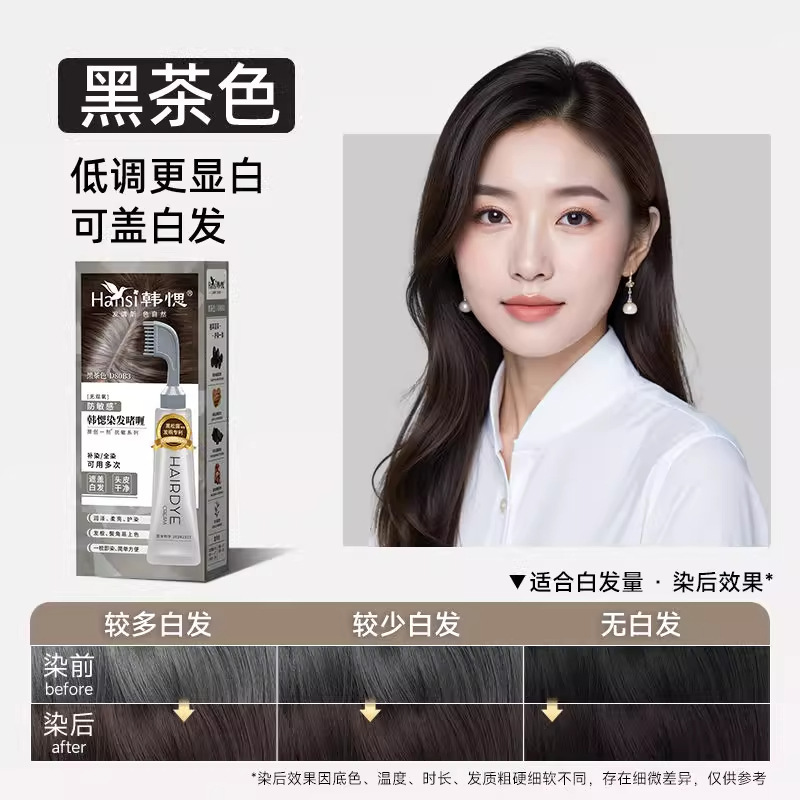 王姬代言韩愢植物黑松露果染膏染发膏一梳黑纯遮白韩思天然染发剂|undefined