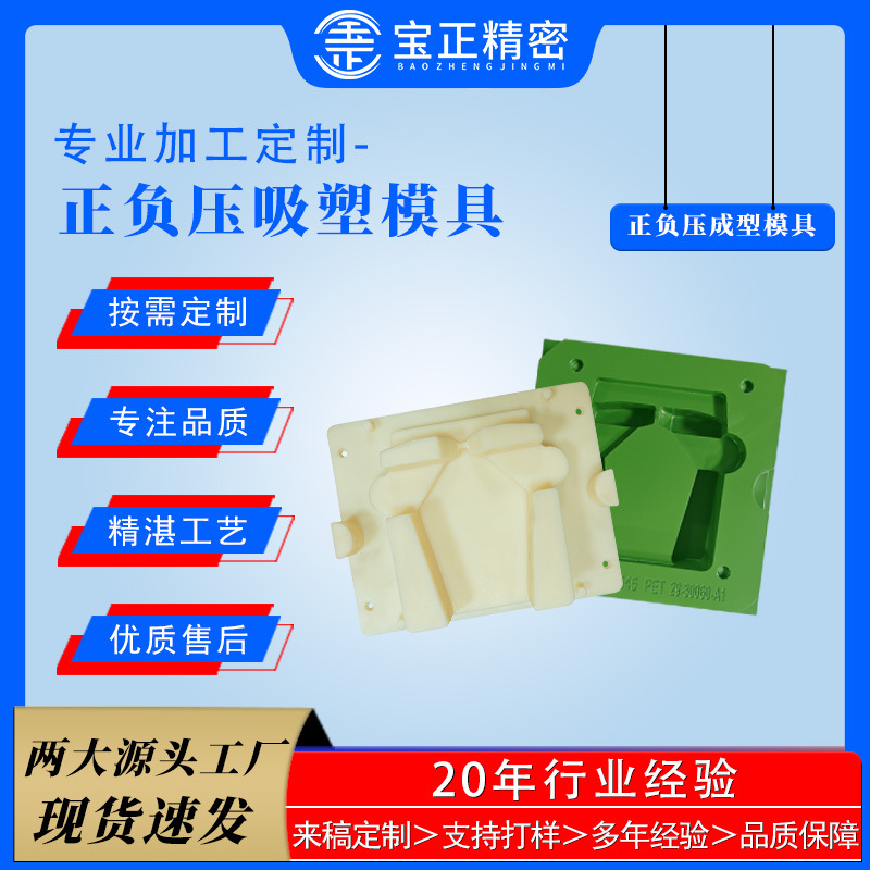 吸塑热成型模具，双十一期间享最大优惠，高质量加工，可开发票