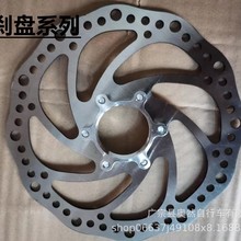 自行车旋式碟片山地车刹车片不锈钢碟刹盘160mm盘片机械碟刹升级