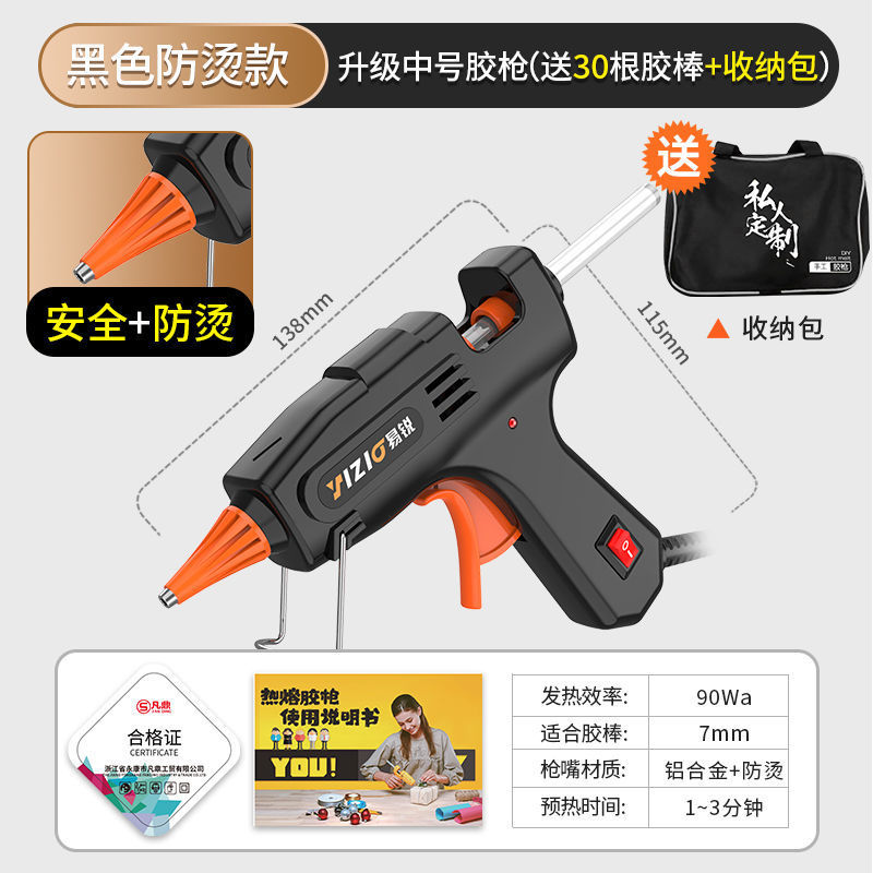 텍스처 블랙 1619 [19개 남음] - [안전 + 화상 방지] 업그레이드된 중형 총 + 30개 + 가방