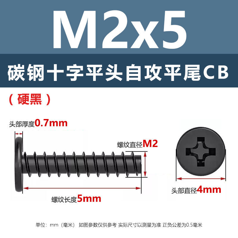 硬質ニッケルメッキCB十字平頭平尾タッピングねじM1.2M3黒色薄辺大平頭ねじ釘|undefined