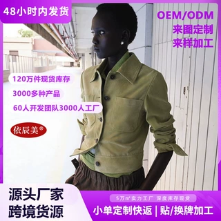 欧美跨境爆款仿麂皮翻领短款夹克单排扣双口袋复古简约通勤短外套