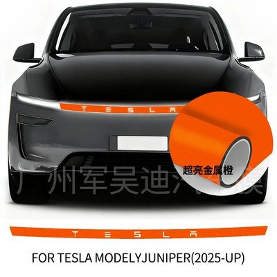 Suitable for the 2025 Refreshed: Car headlight protective film - tpu-super-bright-metallic-orange-headlight-film-2025-updated-version-of-tesla-model-y