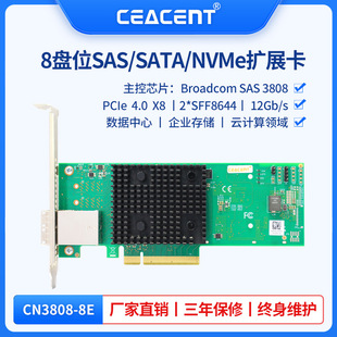 SAS3808 ���� PCIe4.0 X8 SFF8644 SAS/SATA/NVMe 12G������HBA��