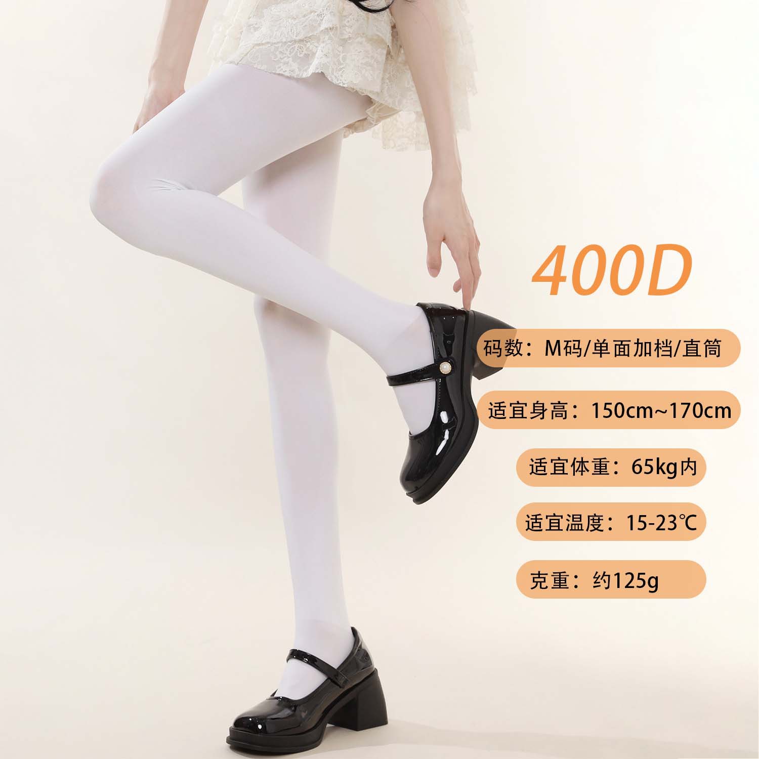 08 series-400d-white m code / One size fits all