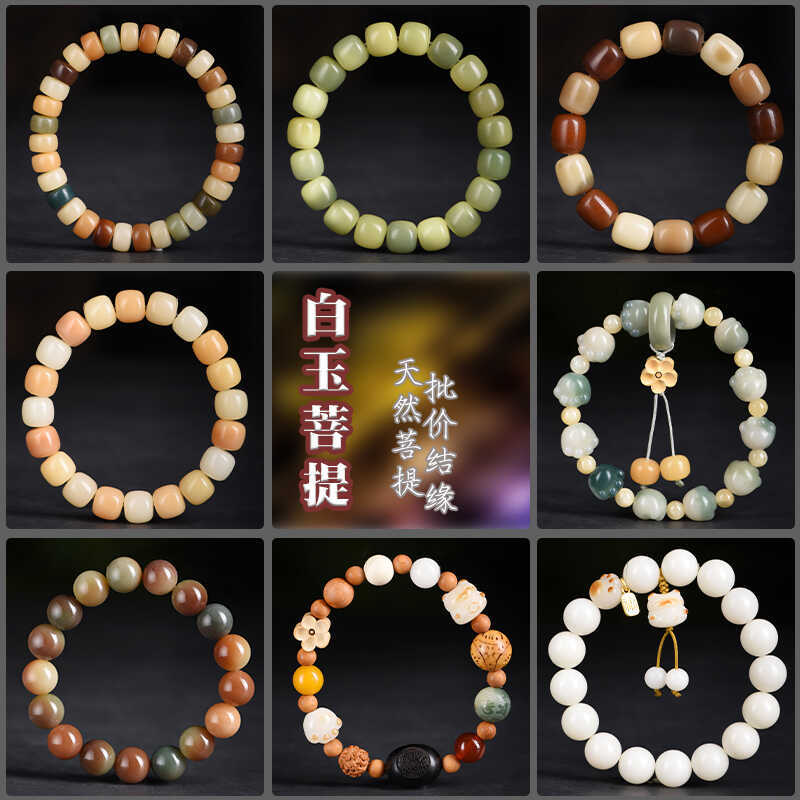 白玉菩提根手串盘玩文玩菩提子佛珠手链男念珠单圈新月多宝小青柠