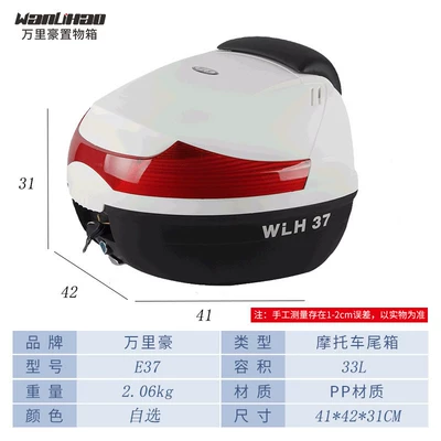 Large Capacity Storage Box, Motorcycle trunk