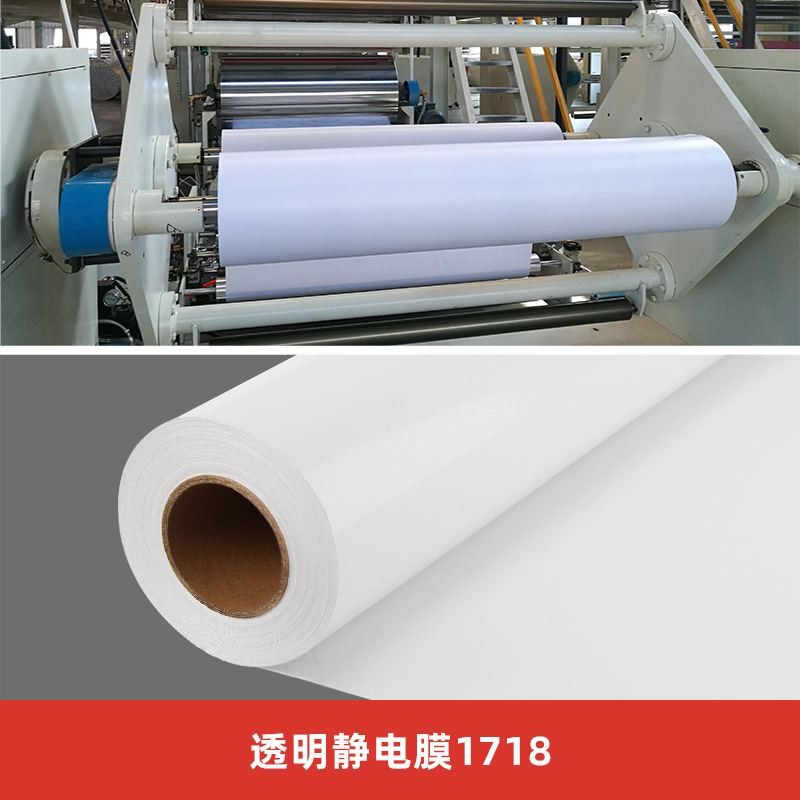 Película estática transparente 1718