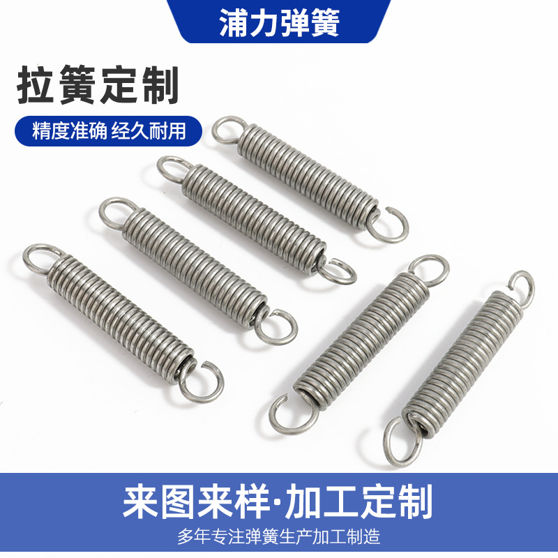 304不锈钢拉伸带钩弹簧 高强度镀锌双钩汽车拉簧运动器材健身拉簧