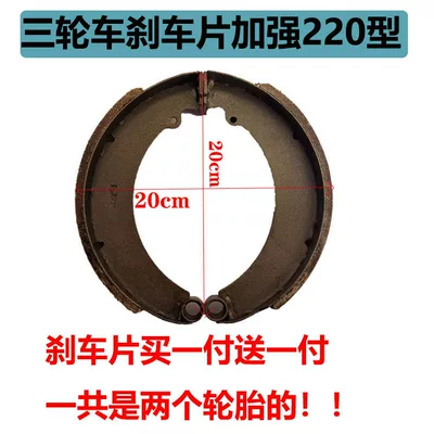 Pads, Thickened Rear Brake Pads, Tormoz supportları - buy-one-get-one-free220-enhanced-brake-pads-grooveless-flat
