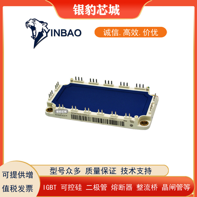 BSM75GD120DLC BSM50GD120DLC BSM35GD120DLC原装IGBT模块 现货