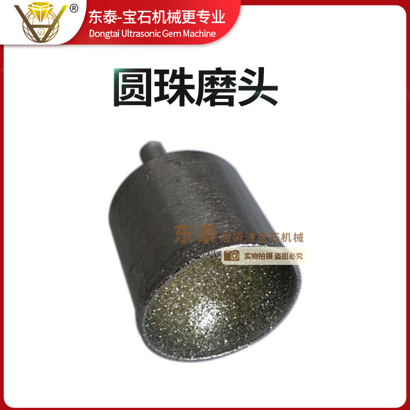圆珠磨头横机打磨圆珠专用磨头玉石玛瑙圆珠磨头优质耐磨磨头