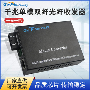 Gigabit transceiver single/multimode Double Fiber SC port 1 optical 1 Electrical photoelectric converter 20km network monitoring optical transceiver
