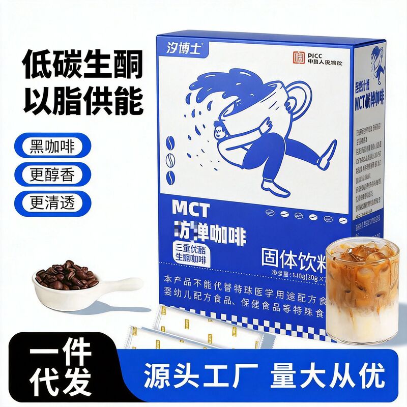 Mct Ketogenic Coffee Meal Replacement Black Coffee Oem Medium-Chain Triglyceride Mct Coffee Ketogenic Instant Coffee Private Label