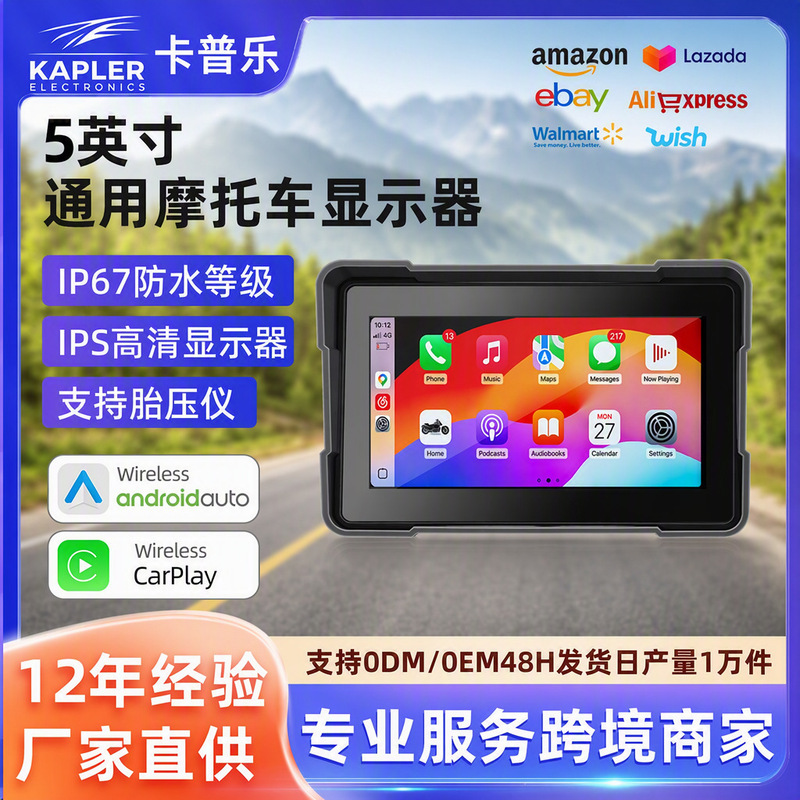 Dual front and rear recording 5inch motorcycle dashcam with wireless CarPlay, high-definition waterproof navigation screen Dual front and rear recording 5inch motorcycle dashcam with wireless CarPlay, high-definition waterproof navigation screen