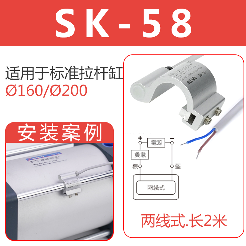 Varilla de tracción SC interruptor magnético de cilindro SK23 / SK24 / SK25 interruptor de proximidad RMSA1A2 / A3 piezas estándar