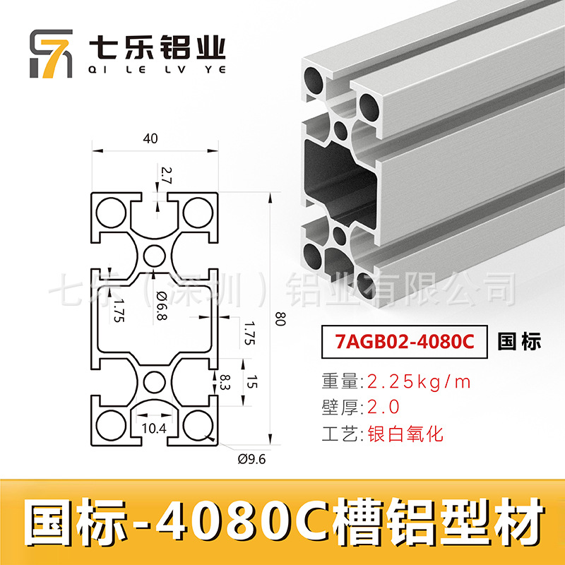 Perfil de aluminio industrial estándar europeo 4080/40120/40160 Marco de banco de trabajo de línea de montaje de aleación de aluminio estándar nacional