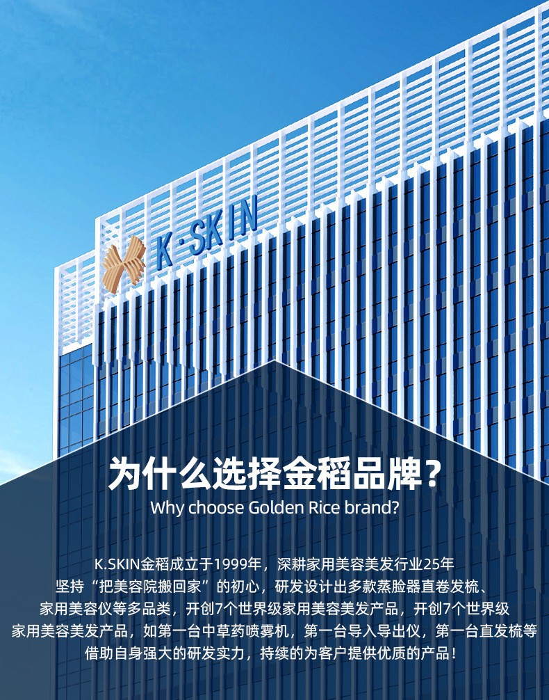 为什么选择金稻