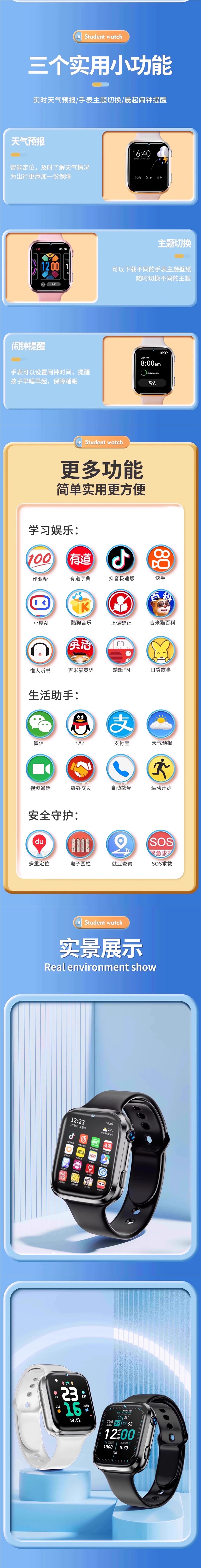 The children's smartwatch features a smart 5G full-network compatible large screen with multiple functions, card insertion, high-definition video and Tonghua positioning Item Picture