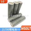 Lg, genuine lithium battery, power supply, 21700m, 7v