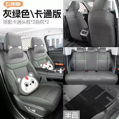 Modelə uyğun (Original) oturacaq örtükləri – Five-Seater and Seven-Seater, Full Coverage - gray-green-five-seater-cartoon-version-half-pack-special-for-bj30-please-leave-a-message-for-the-year-configuration-when-placing-an-order