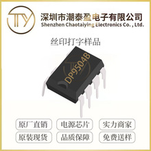 ����΢DP9504B ��װDIP7 ͨ�������Ǹ����PF����оƬICȫ��ԭװ