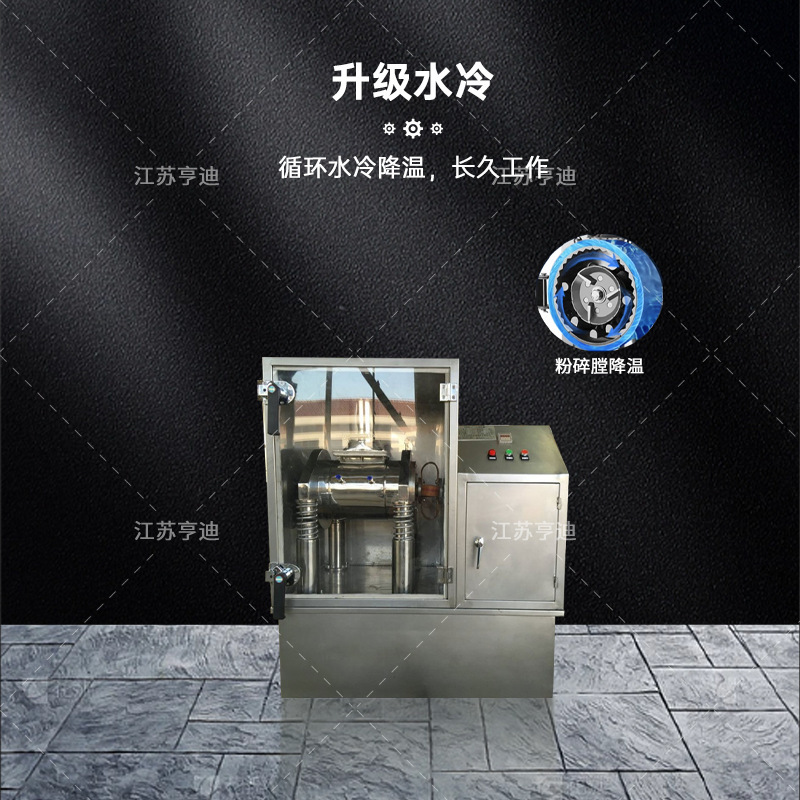 灵芝磨粉机中药材化验室物料超微粉碎振动磨 超细低温破壁粉碎机|undefined