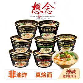 待煮面条;面粉;方便面类