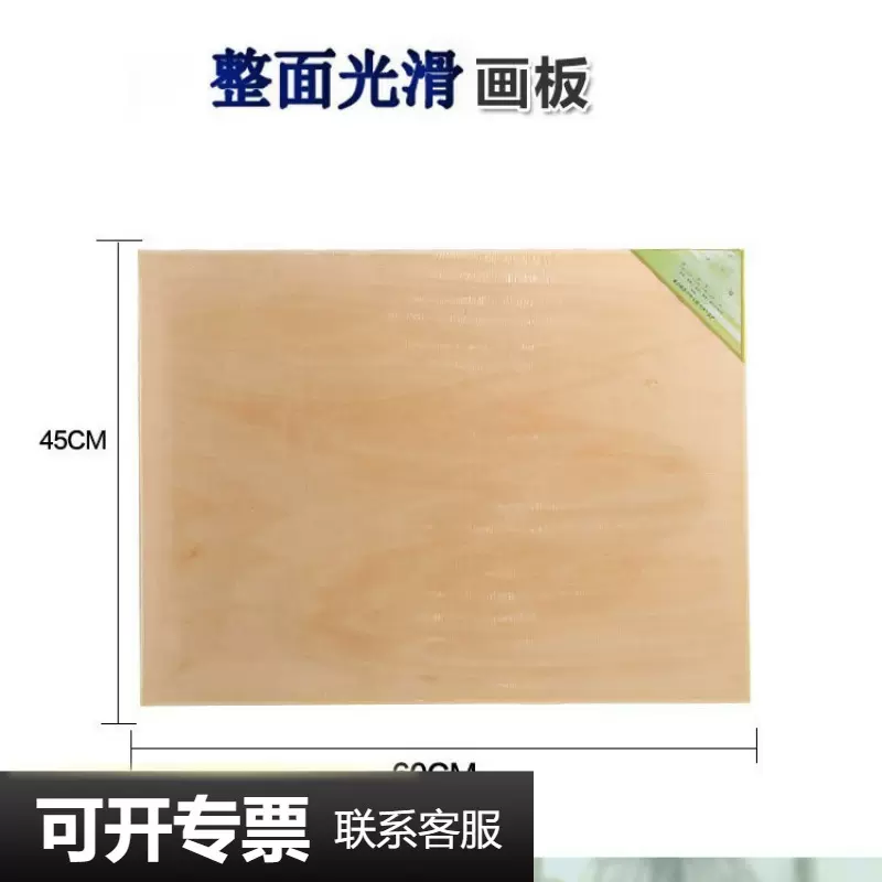 绘岳厂家供应4K木质画架画板四开画板素描写生绘画板木质a2