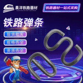 轨道交通器材;矿山施工设备;紧固件连接件