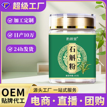 石斛粉 罐装100克铁皮石斛粉山石斛粉超细粉源头工厂批发代发