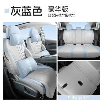 E5 seat cover, Modelə uyğun (Original) oturacaq örtükləri - gray-blue-deluxe-version-the-five-seater-dedicated-to-galaxy-e5-is-fully-surrounded
