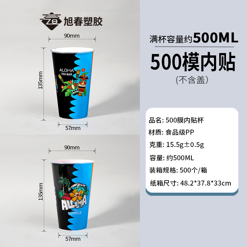 批90口径注塑杯加厚一次性冷热饮杯子磨砂透明带盖吸管外卖奶茶杯|undefined