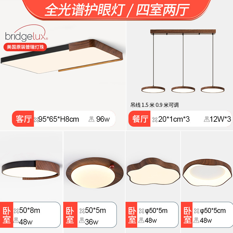 Lámpara de estudio estilo italiano que protege la vista, lámpara de techo redonda minimalista para dormitorio, lámpara moderna y sencilla para dormitorio principal con acabado en madera de nogal, lámpara para habitación.