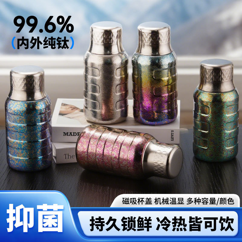 纯钛保温杯双层纯钛焖茶杯测温磁吸杯盖抑菌钛杯保温壶现货批发|undefined